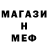 Меф 4 MMC Alina Makieva