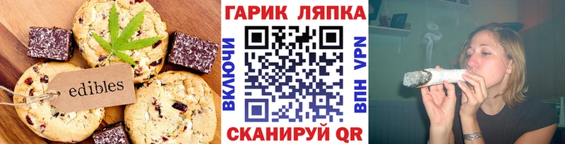 Печенье с ТГК марихуана  дарнет шоп  Игра 