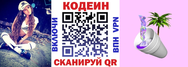 hydra ТОР  Игра  Кодеиновый сироп Lean Purple Drank 
